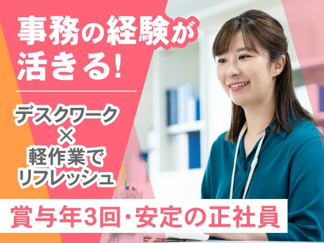 フラワーぐんま株式会社の求人・転職情報
