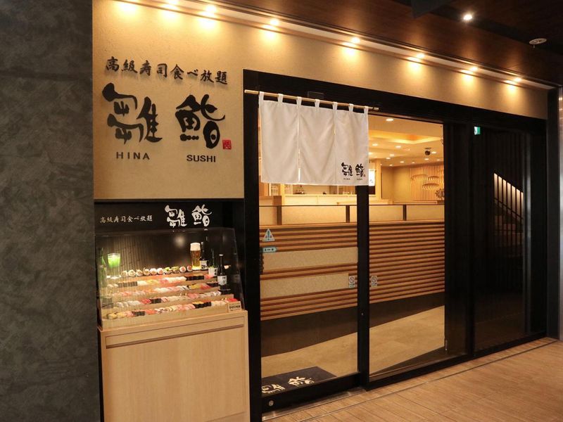 雛鮨　上野の森さくらテラスのアルバイト・バイト求人情報-01