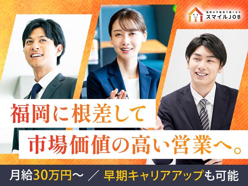 株式会社福岡賃貸Ｗｅｂの求人・転職情報