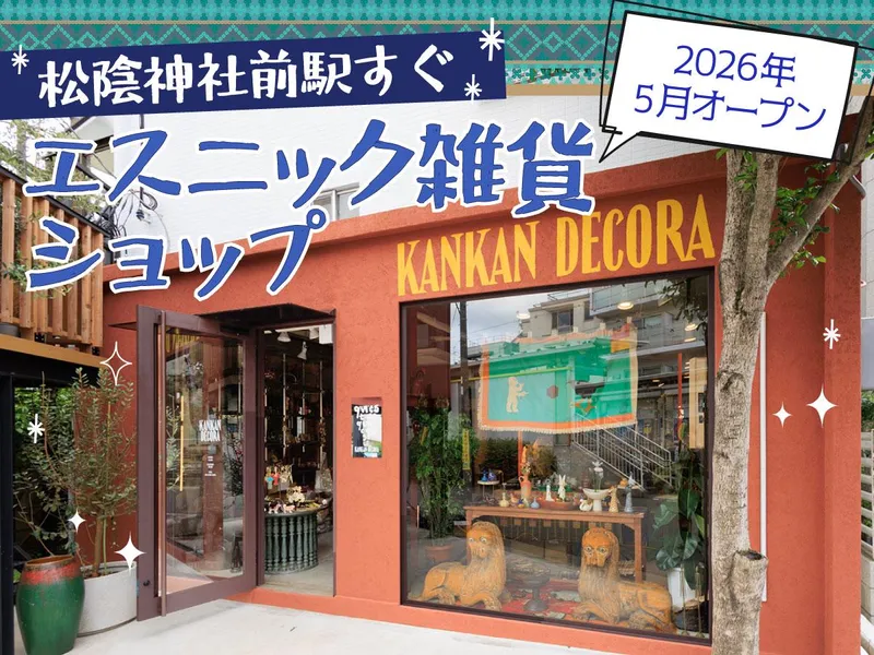 KANKAN DECORAのアルバイト・バイト求人情報