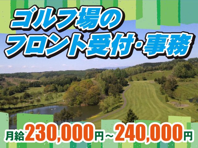 株式会社アサヒ商会の求人・転職情報