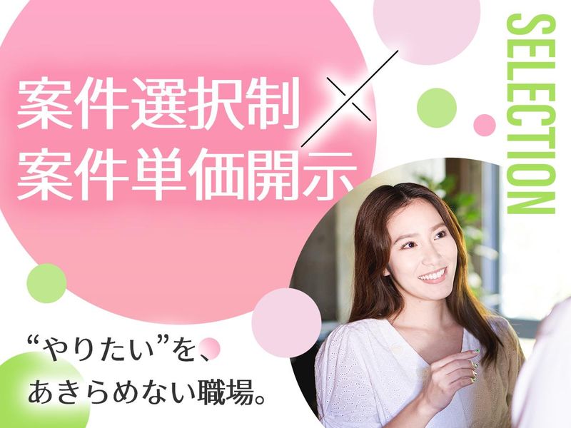 イリオスター株式会社の求人・転職情報