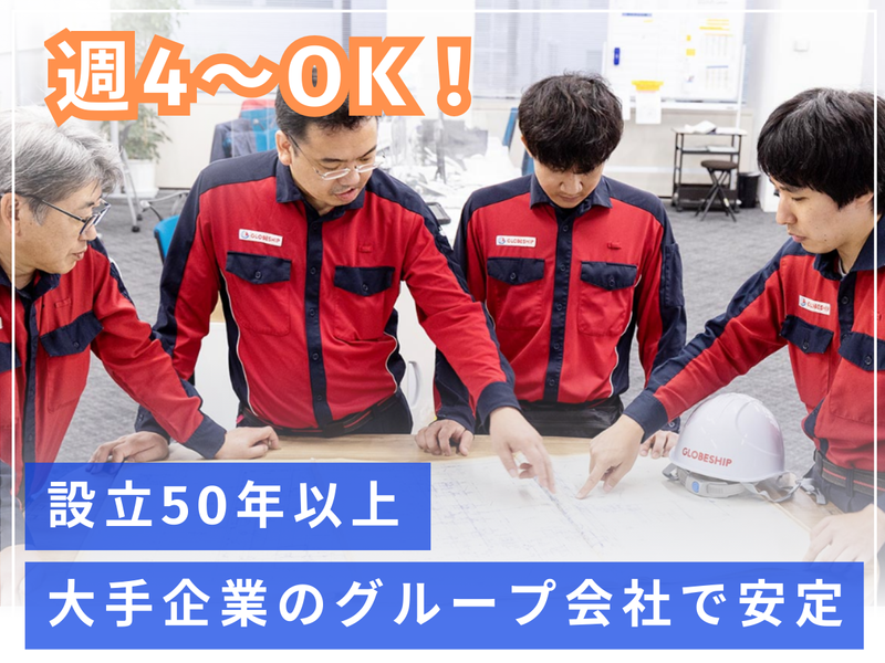 グローブシップ総合管理株式会社/「新宿三丁目駅」徒歩2分のアルバイト・バイト求人情報-06