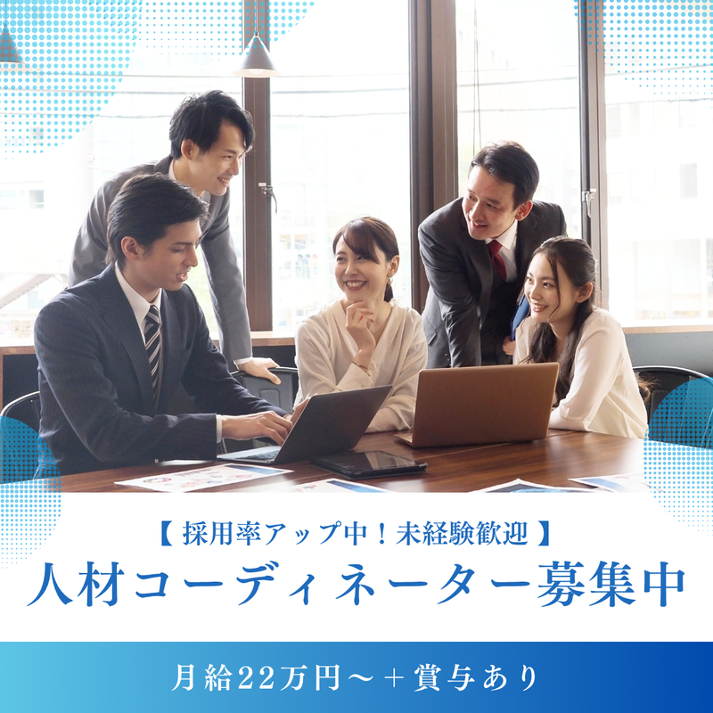 株式会社ＳＵＣＣＥＳＳ　ＳＴＡＧＥの求人・転職情報