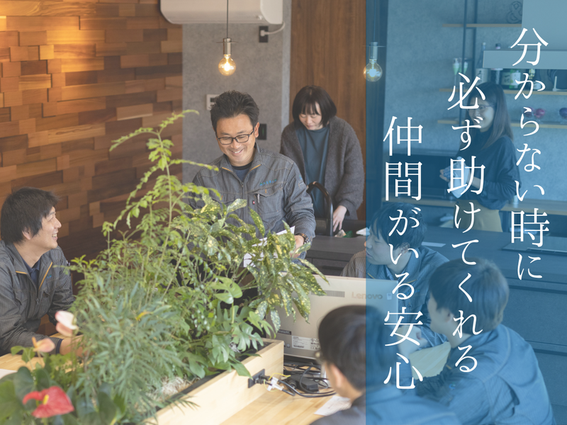 【WEB開催】まずは気軽に参加!気さくな部長が語る会社説明会