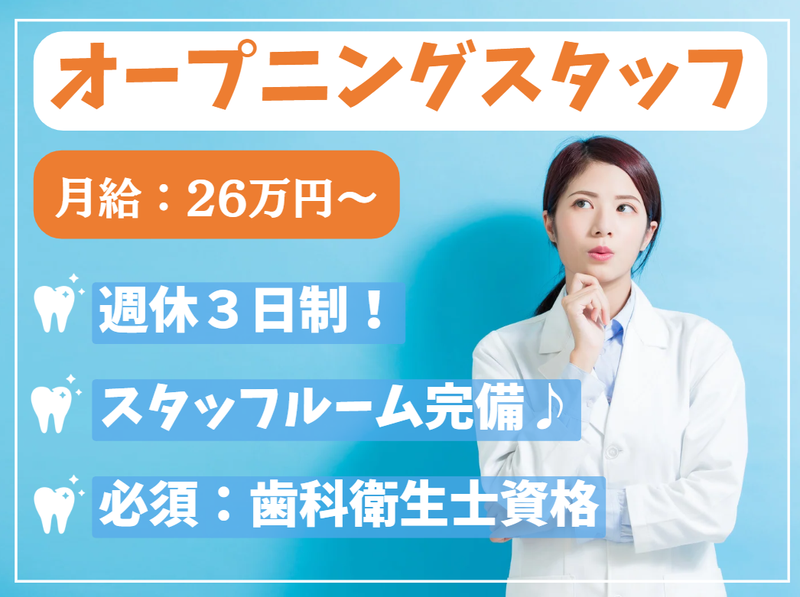 医療法人社団祥顕会の求人・転職情報