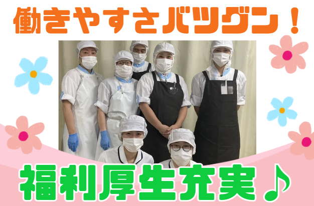 株式会社日総　老人保健施設ほくとの求人・転職情報