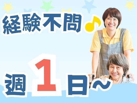 株式会社GET　Relation岡本のアルバイト・バイト求人情報-05