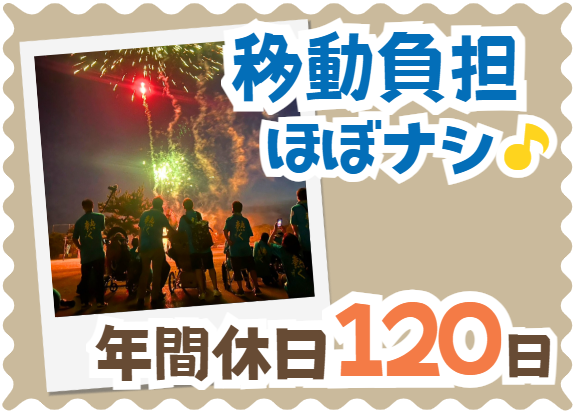 北海道未来図株式会社　居宅介護事業所 MIRISEの求人・転職情報