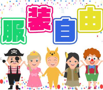 株式会社トリートのアルバイト・バイト求人情報-03