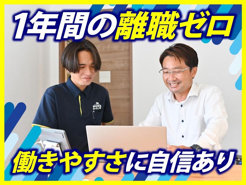 株式会社オートスタイルトレーディング　ひまわりガーデン　甲子園店のアルバイト・バイト求人情報-02