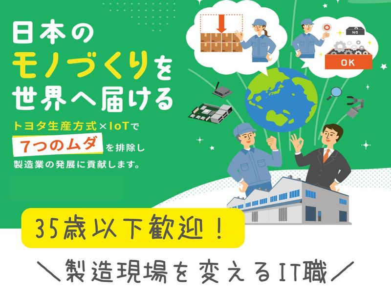 株式会社アムイの求人・転職情報