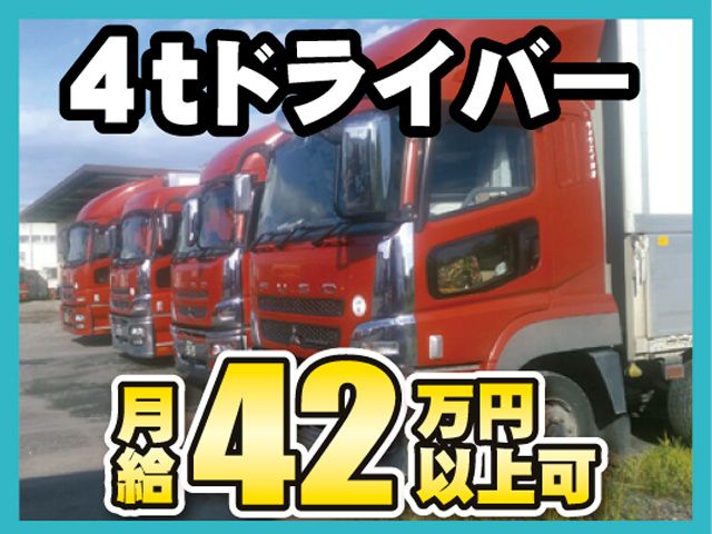 株式会社リョウエイ物流