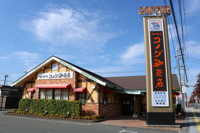 コメダ珈琲店　熊谷店のアルバイト・バイト求人情報-03