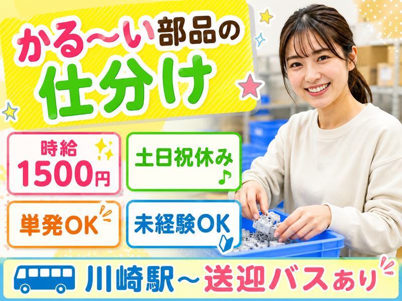ライクスタッフィング株式会社のアルバイト・バイト求人情報-30