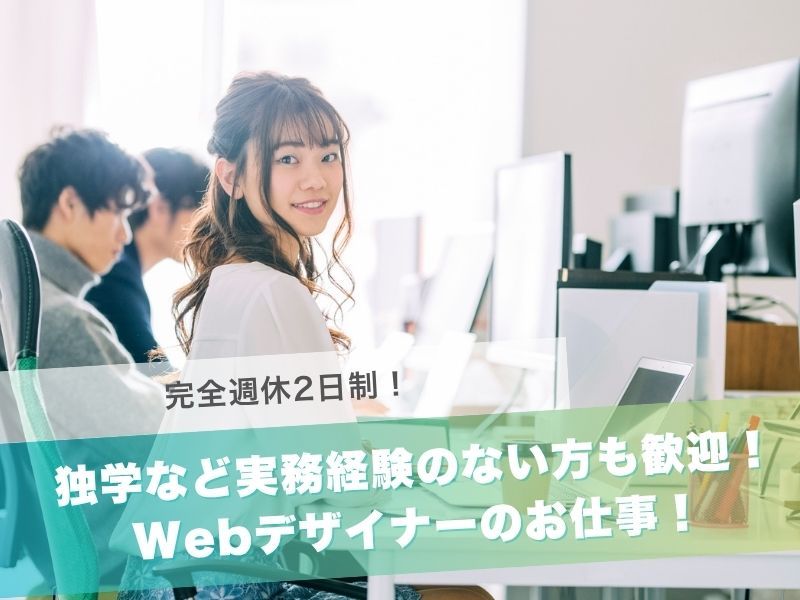 日本情報クリエイト株式会社の求人・転職情報