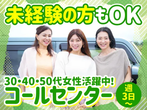 アールシースタッフ株式会社(RC STAFF Co.,Ltd)のアルバイト・バイト求人情報
