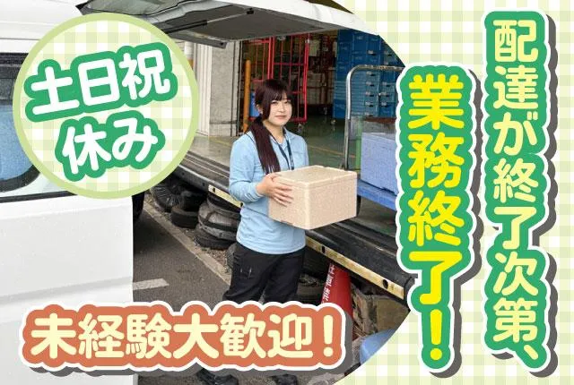 東都生活協同組合　配食グループ-0001の求人・転職情報