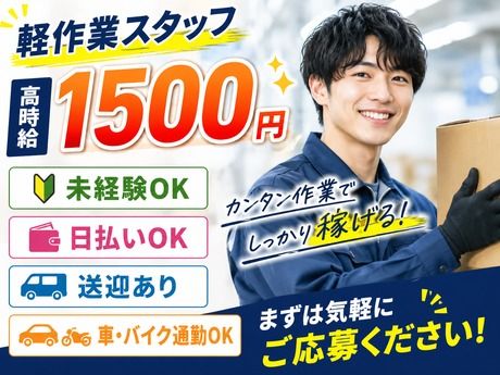 株式会社東京スタッフサービスのアルバイト・バイト求人情報-08