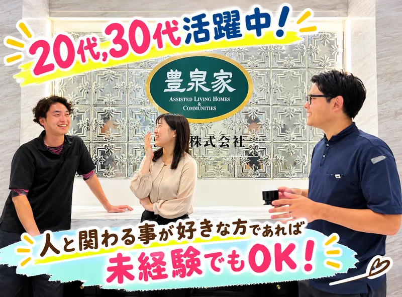 SCM株式会社の求人・転職情報