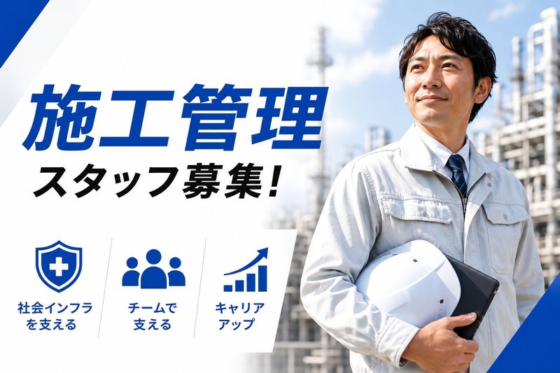 西部エンジニアリング株式会社の求人・転職情報