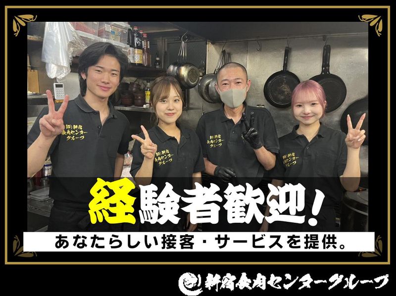 新宿食肉センター極　せんげん台店　和　&　南越谷店　(株式会社アイルネクスト)のアルバイト・バイト求人情報-01