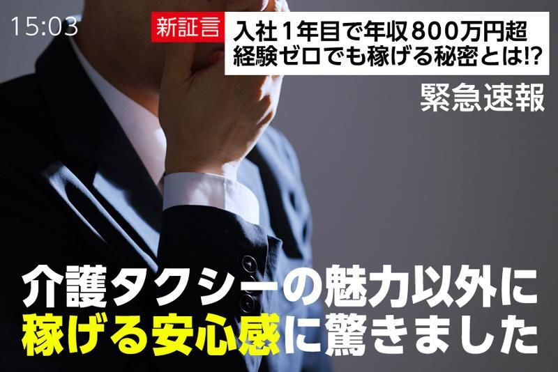 株式会社キャビックのアルバイト・バイト求人情報-02