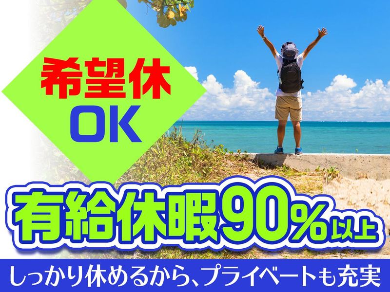 株式会社ライジングサンセキュリティーサービス　池袋BASEのアルバイト・バイト求人情報-04