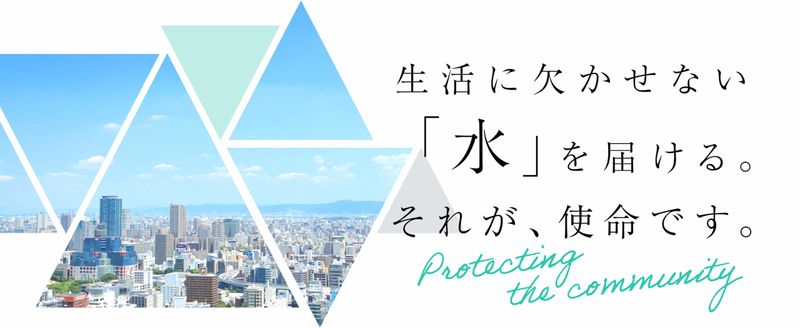 株式会社アート設備建設の求人・転職情報