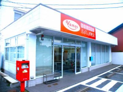 多機能型事業所Vamosのアルバイト・バイト求人情報-02