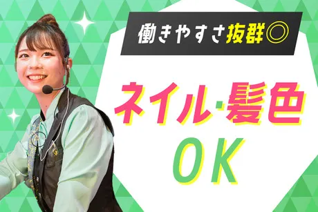 ベガスベガス　仙台南店のアルバイト・バイト求人情報