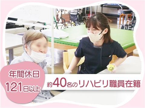 医療法人弘善会の求人・転職情報