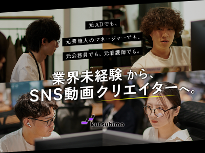 kutsuhimoconsulting株式会社の求人・転職情報