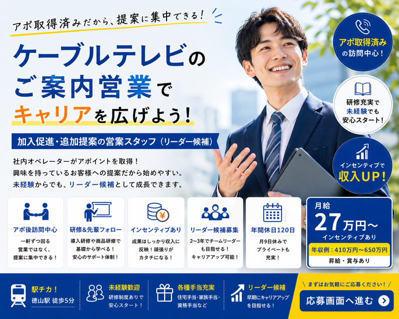 株式会社トップライン　山口エリアの求人・転職情報