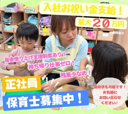 株式会社ニチイ学館の求人・転職情報