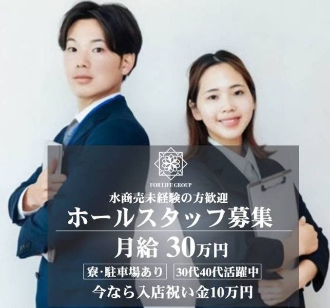 株式会社For Lifeの求人・転職情報