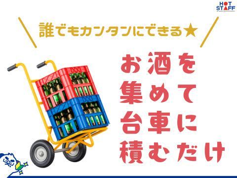 株式会社ホットスタッフ東広島(255)のアルバイト・バイト求人情報-02