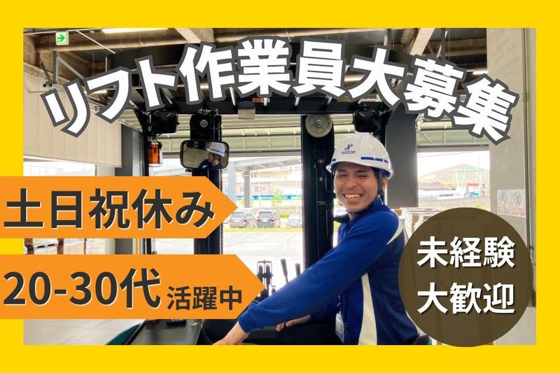 トランコムＥＸ西日本株式会社の求人・転職情報