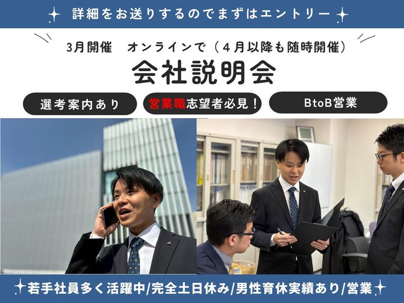 株式会社ピラミッド