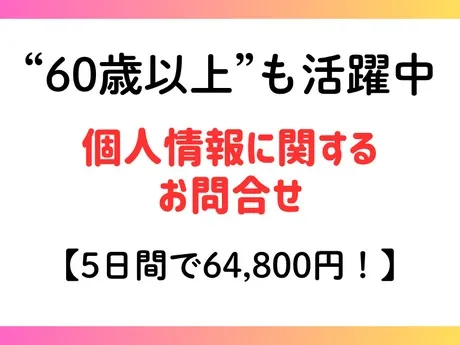 インサイドグロース株式会社のアルバイト・バイト求人情報
