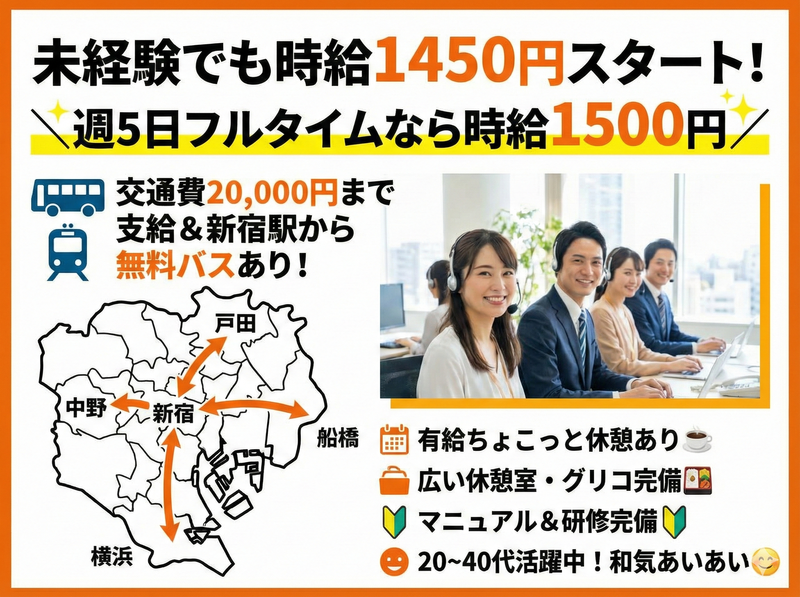 スリーコール株式会社の派遣求人情報