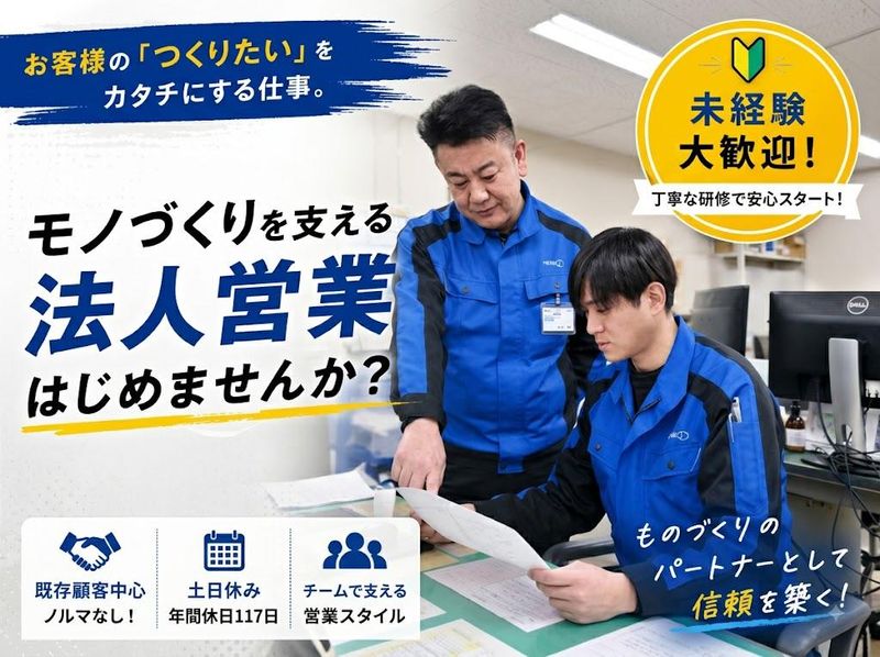 株式会社メイホーの求人・転職情報