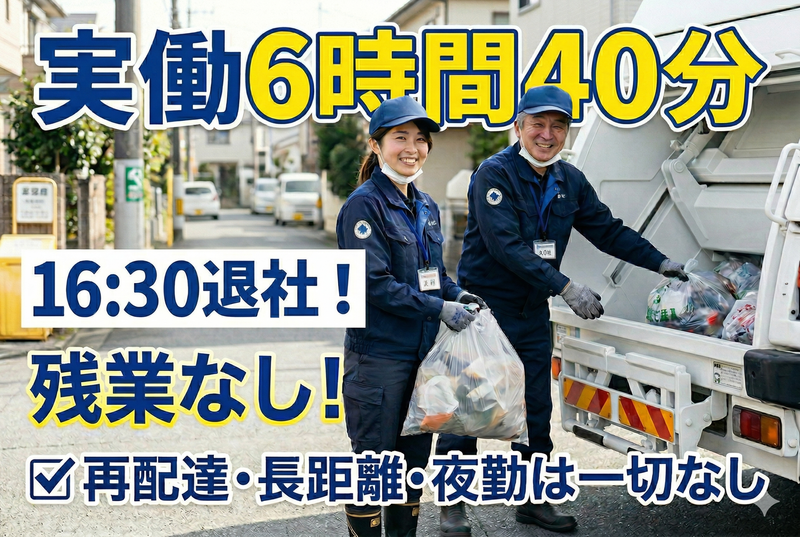 東興運株式会社の求人・転職情報