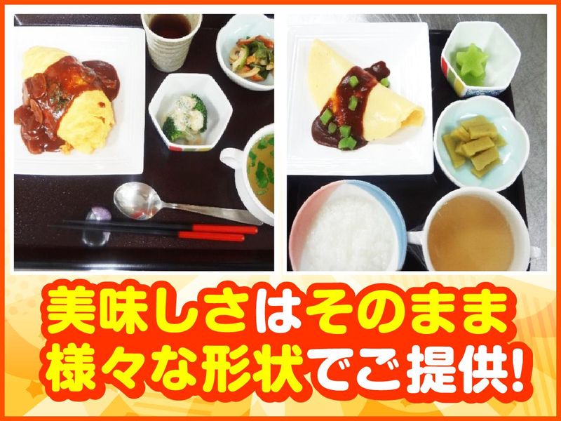 株式会社ジャパンメディカルフード【介護付有料老人ホーム　ベルパージュ大阪上本町】のアルバイト・バイト求人情報-04