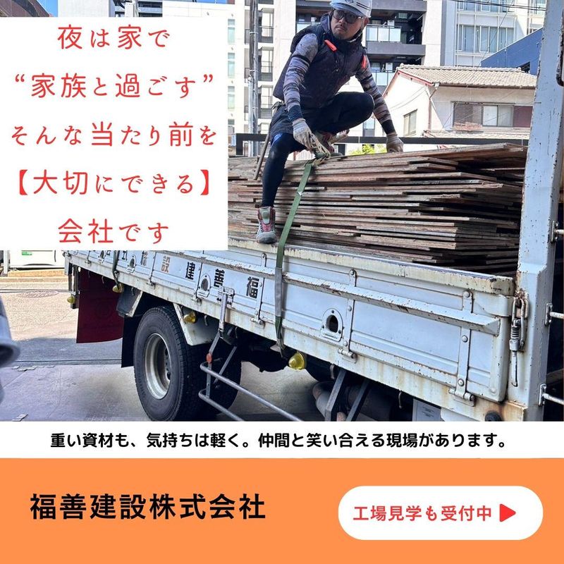 福善建設株式会社　糸島加工場のアルバイト・バイト求人情報-01