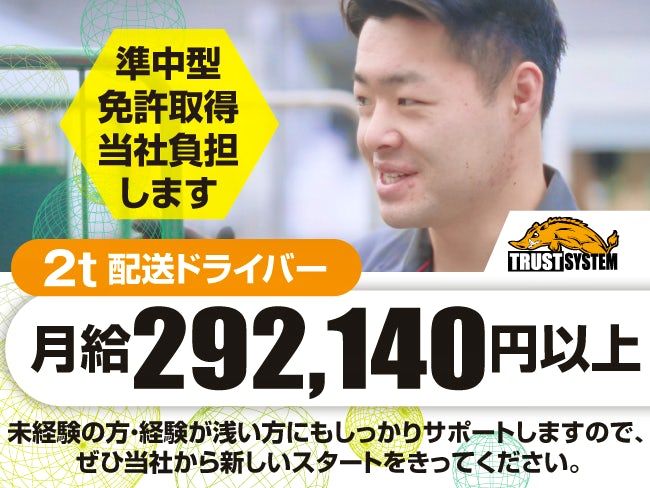 トラストシステム株式会社