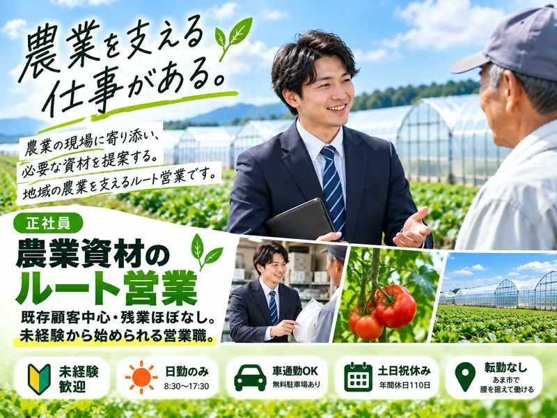縄甚協立株式会社の求人・転職情報