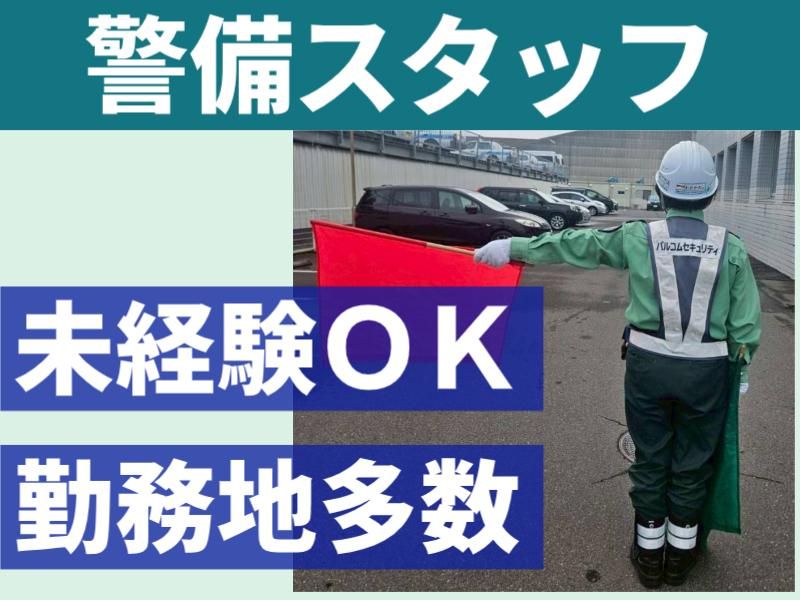株式会社パルズパートナーのアルバイト・バイト求人情報-03