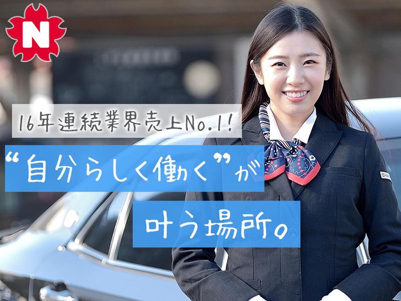 平和自動車交通株式会社