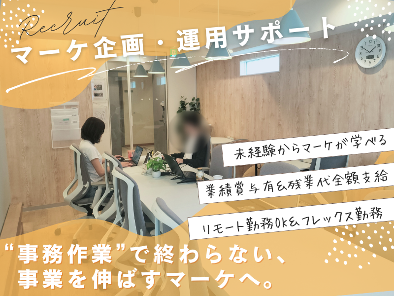 さくらいふ株式会社のアルバイト・バイト求人情報-03